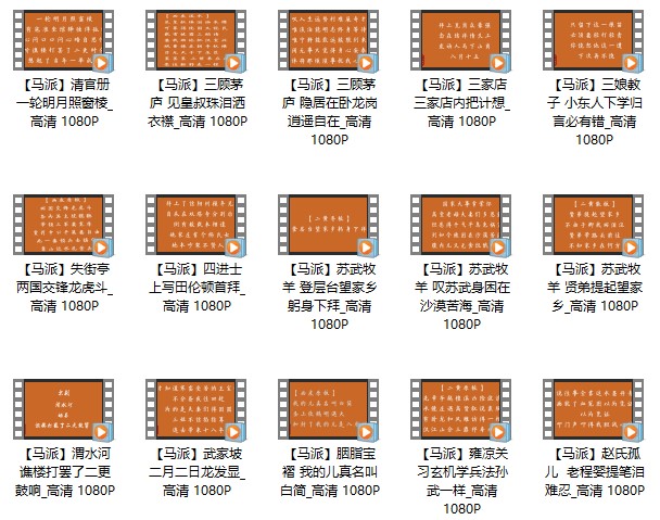 京剧老生伴奏下载