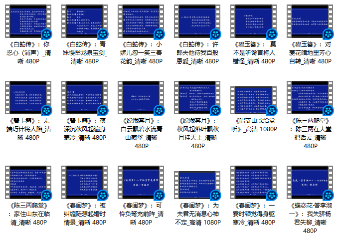 程派合集京剧伴奏下载