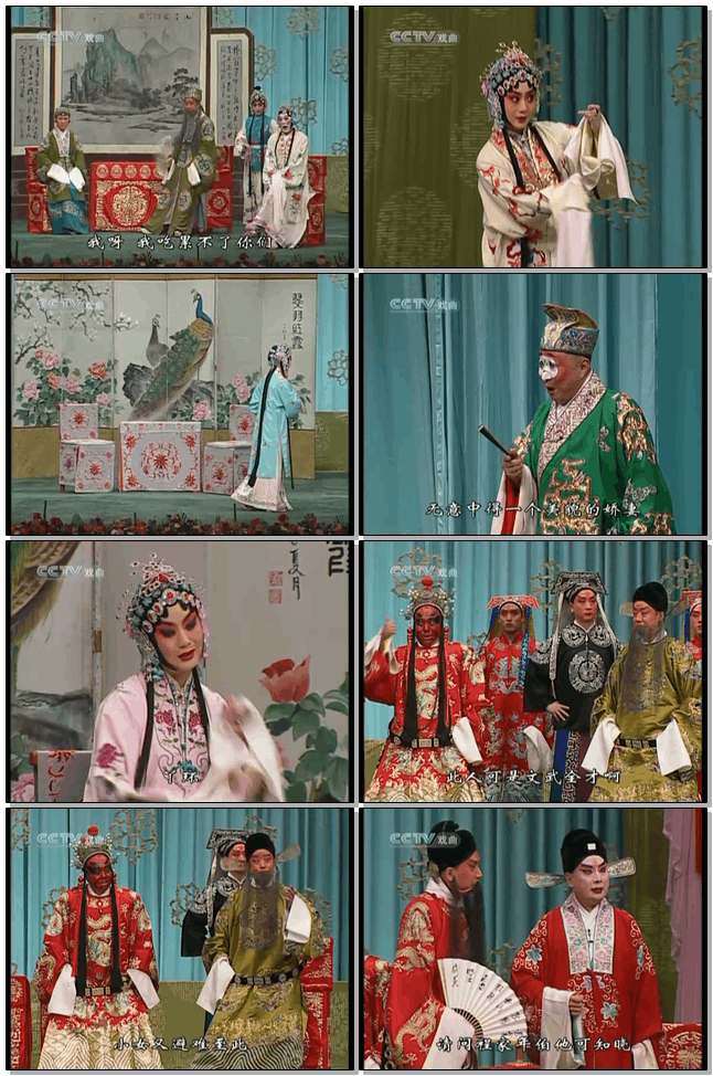京剧 凤还巢