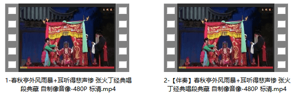 京剧伴奏 锁麟囊